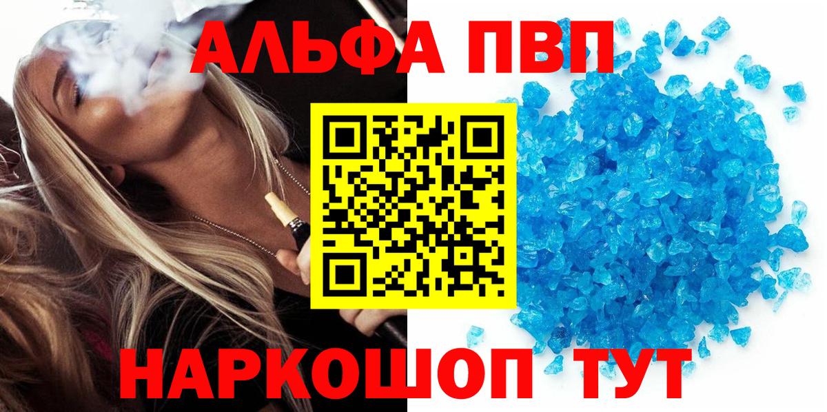 A PVP кристаллы Кулебаки