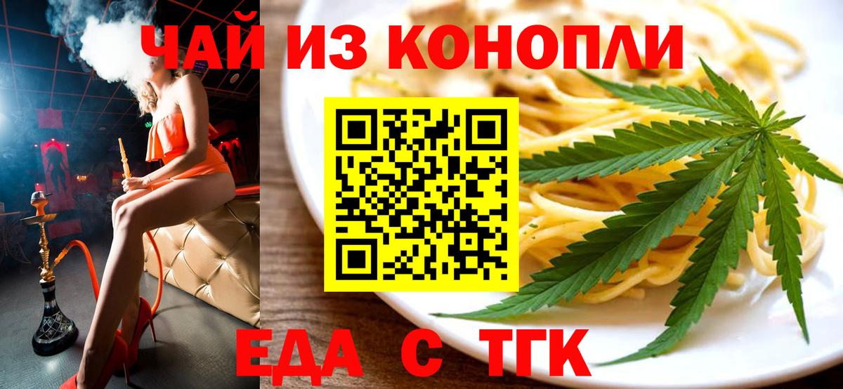 Кулебаки  Еда ТГК конопля  Вход с VPN 