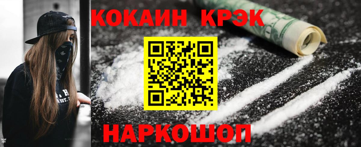 Кулебаки  COCAIN 98%  Вход с VPN  Cocaine VHQ 