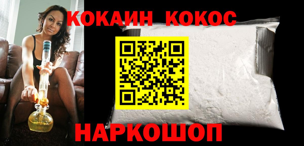 КОКАИН Кулебаки