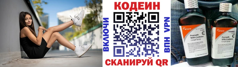 Кодеин напиток Lean (лин)  мега ONION  Кулебаки 
