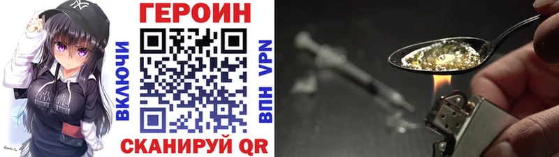ГЕРОИН VHQ Кулебаки