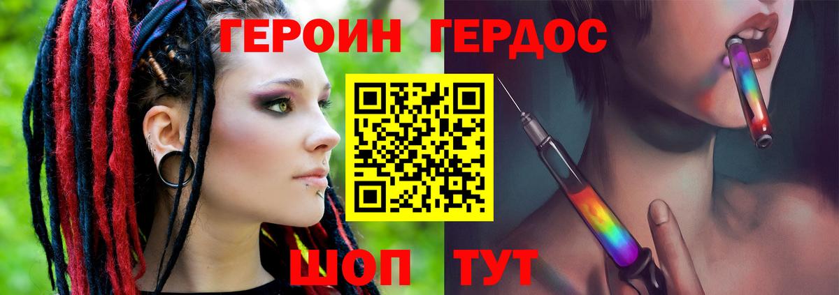 ГЕРОИН  Вход с VPN  Кулебаки  Героин Афган 