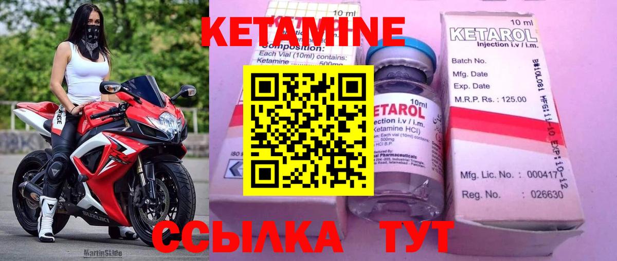 Кетамин ketamine  Вход с VPN  Кулебаки 