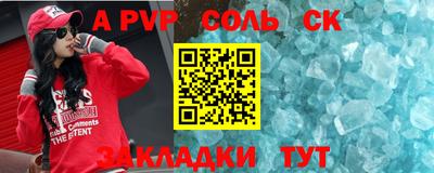 стафф Кандалакша