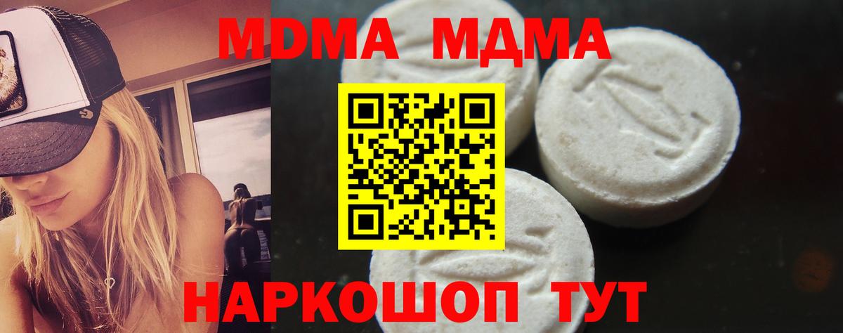 Кулебаки  МДМА  Вход с VPN  MDMA VHQ  MDMA кристаллы 