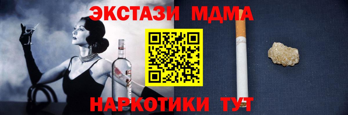 МДМА VHQ Кулебаки