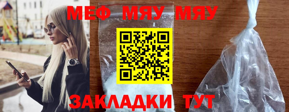 цена   Мефедрон  Вход с VPN  МЯУ-МЯУ 4 MMC  Кулебаки 