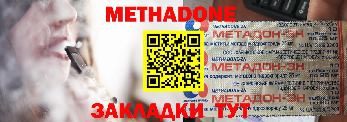 Метадон VHQ  МЕТАДОН белоснежный  блэк спрут ссылки  Кулебаки  Вход с VPN 