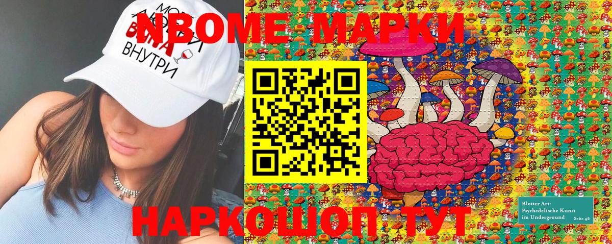 Марки NBOMe  Вход с VPN  Кулебаки  Марки 25I-NBOMe 1500мкг 
