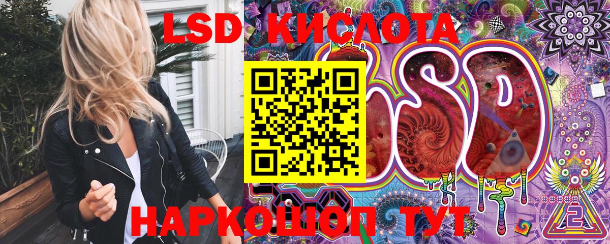 Марки 25I-NBOMe 1500мкг Кулебаки