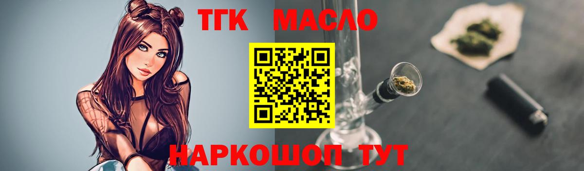 Дистиллят ТГК THC oil  ТГК вейп с тгк  Вход с VPN  Кулебаки 